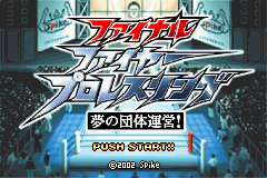 Final Fire Pro Wrestling - Yume no Dantai Unei! Title Screen